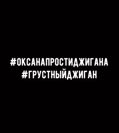 Анатолий Цой захотел помирить Самойлову и Джигана