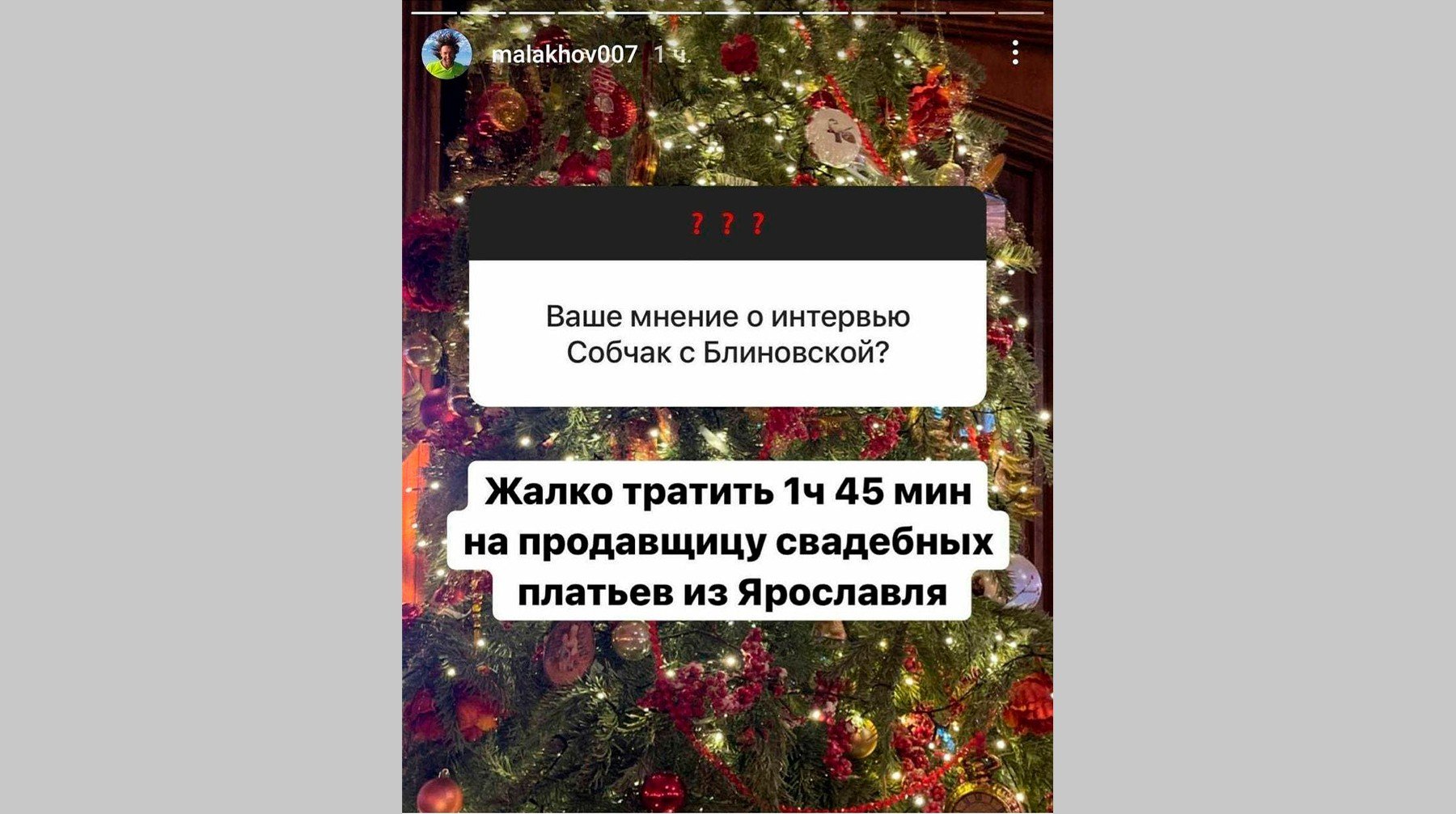 Скриншот: Инстаграм Андрей Малахов