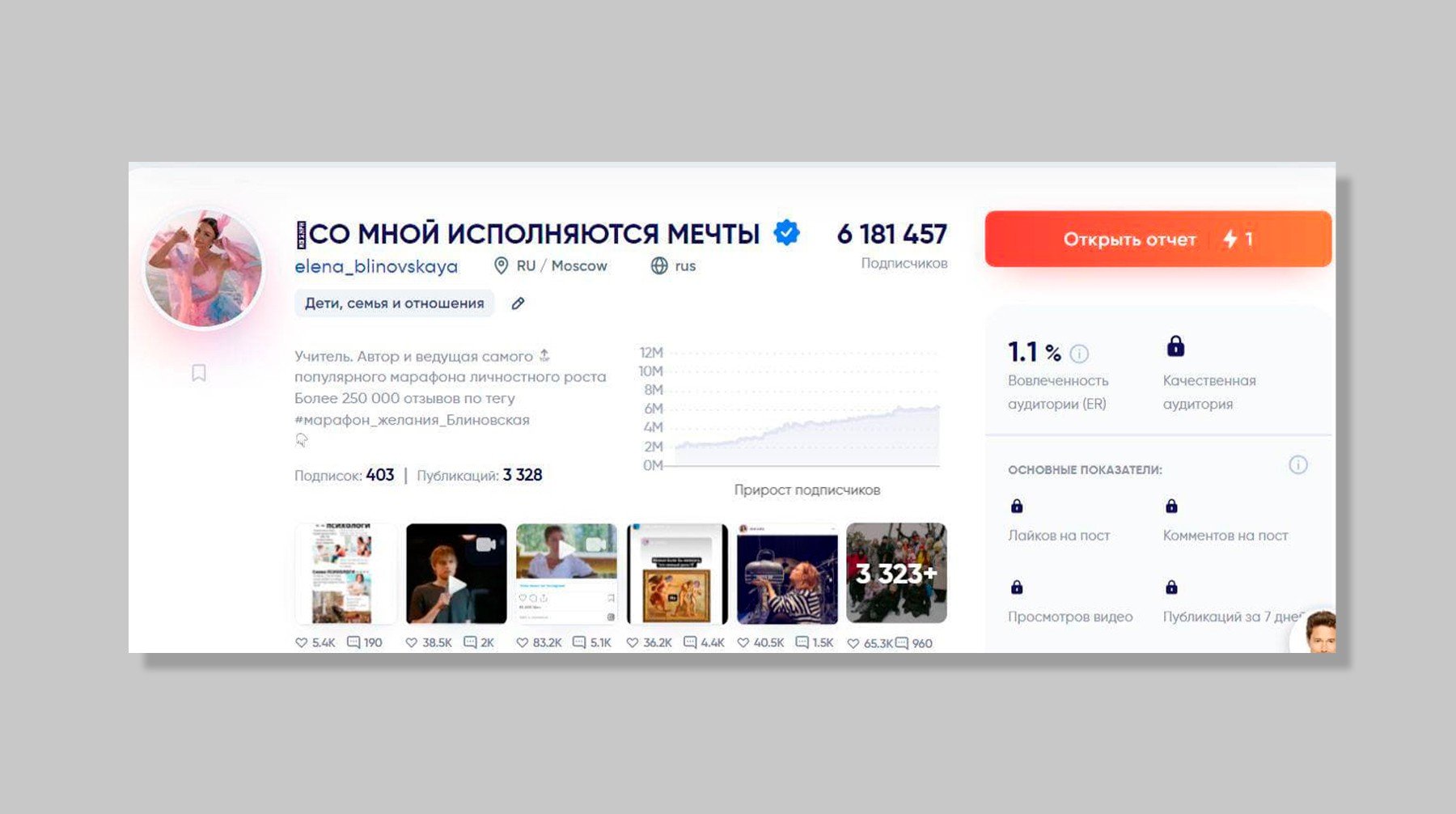 Скриншот: Отписки в инстаграм